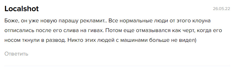 Отзывы клиентов о работе СЕргея