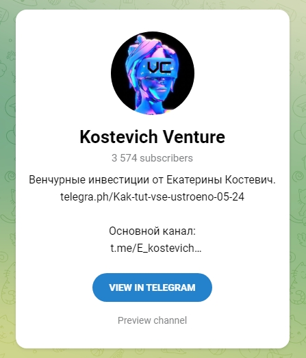 Телеграм-канал Екатерины Костевич
