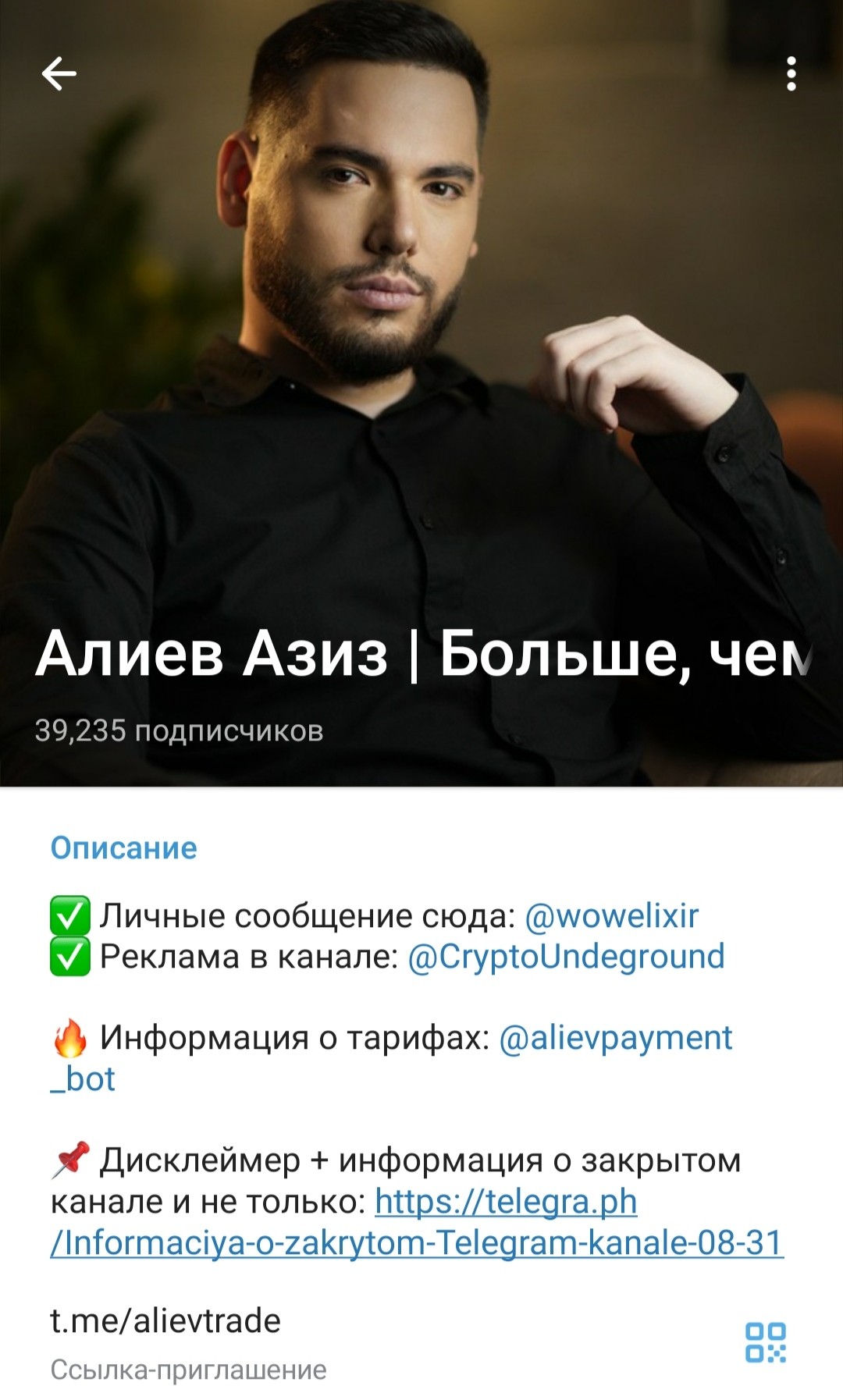 Азиз Алиев телеграм