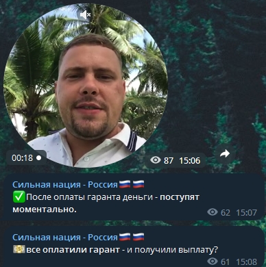 Родион Игоревич Ferublig телеграмм