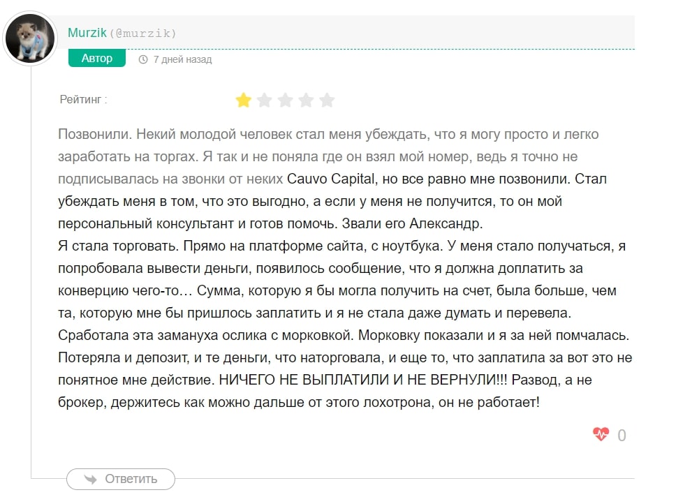 Отзывы Cauvo Capital