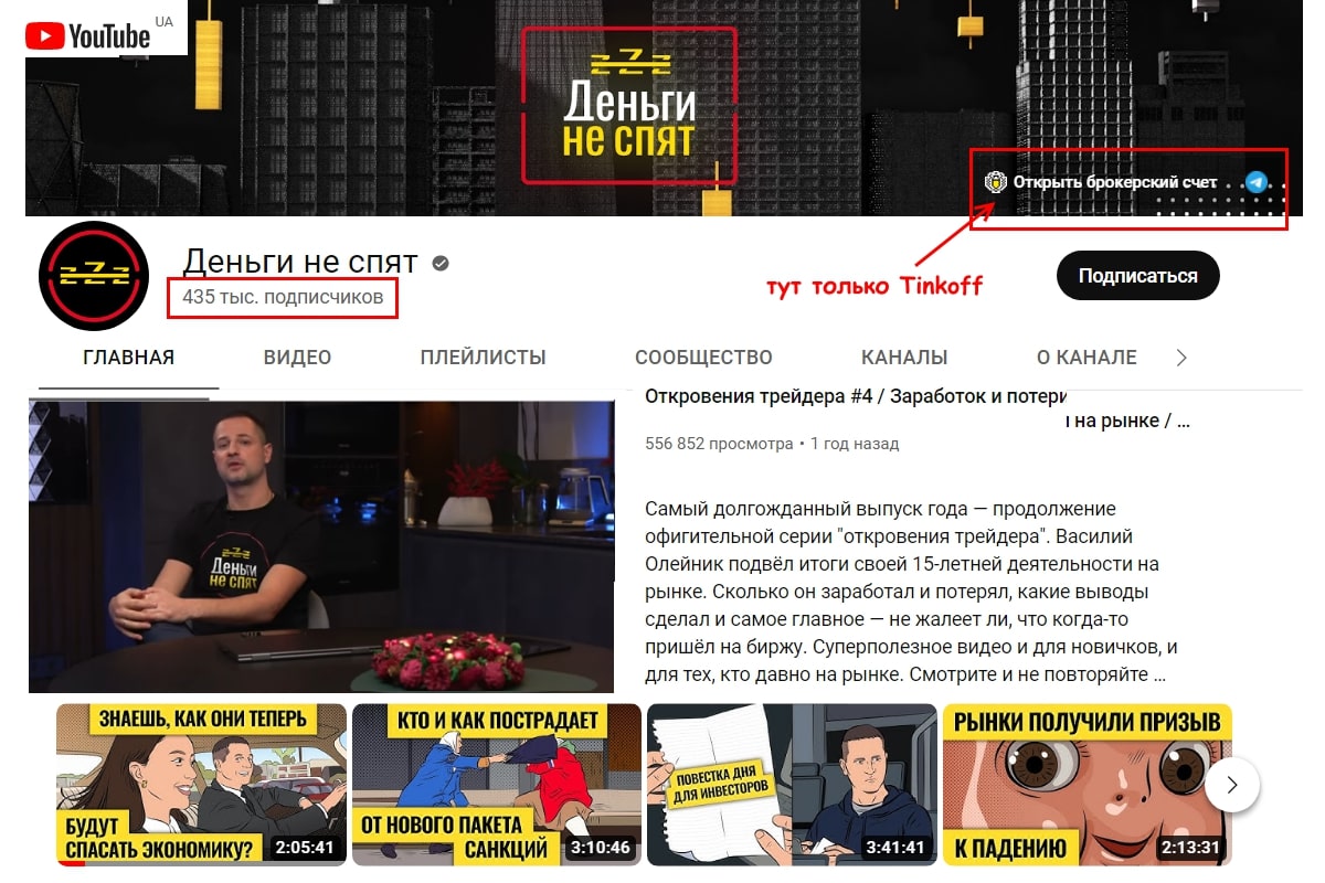 Василий Олейник трейдер | Отзывы о Ютуб канале Деньги не спят