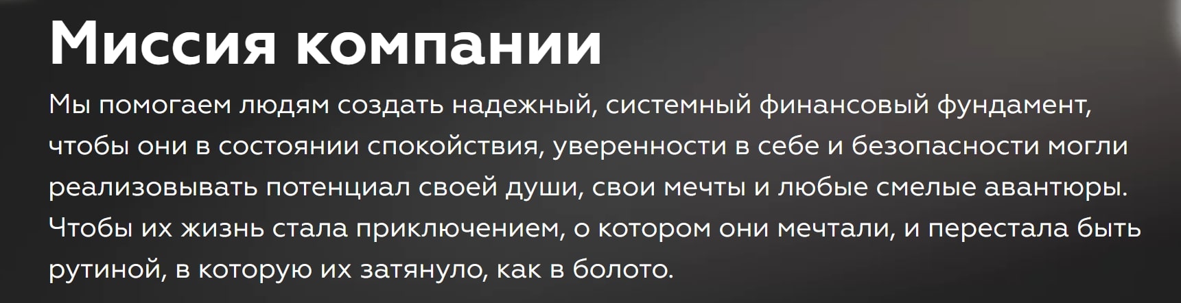 Станислав Хрянин миссия