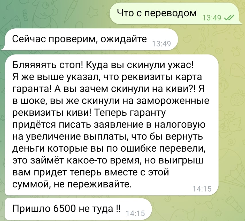 Тимофей Амосов отзывы развод