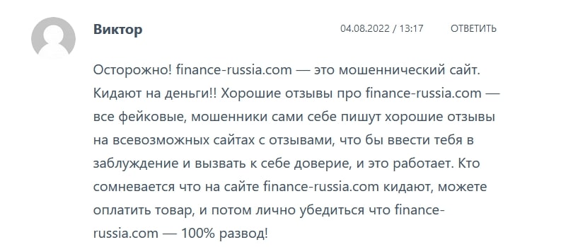 Финансовая Россия отзывы