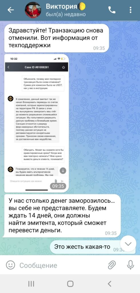 Telegram Виктория Савина