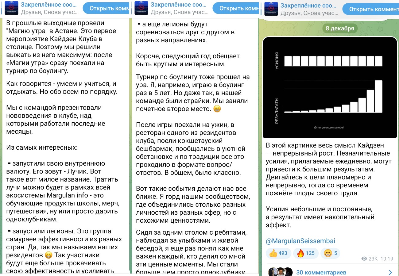 Маргулан Сейсембаев телеграм