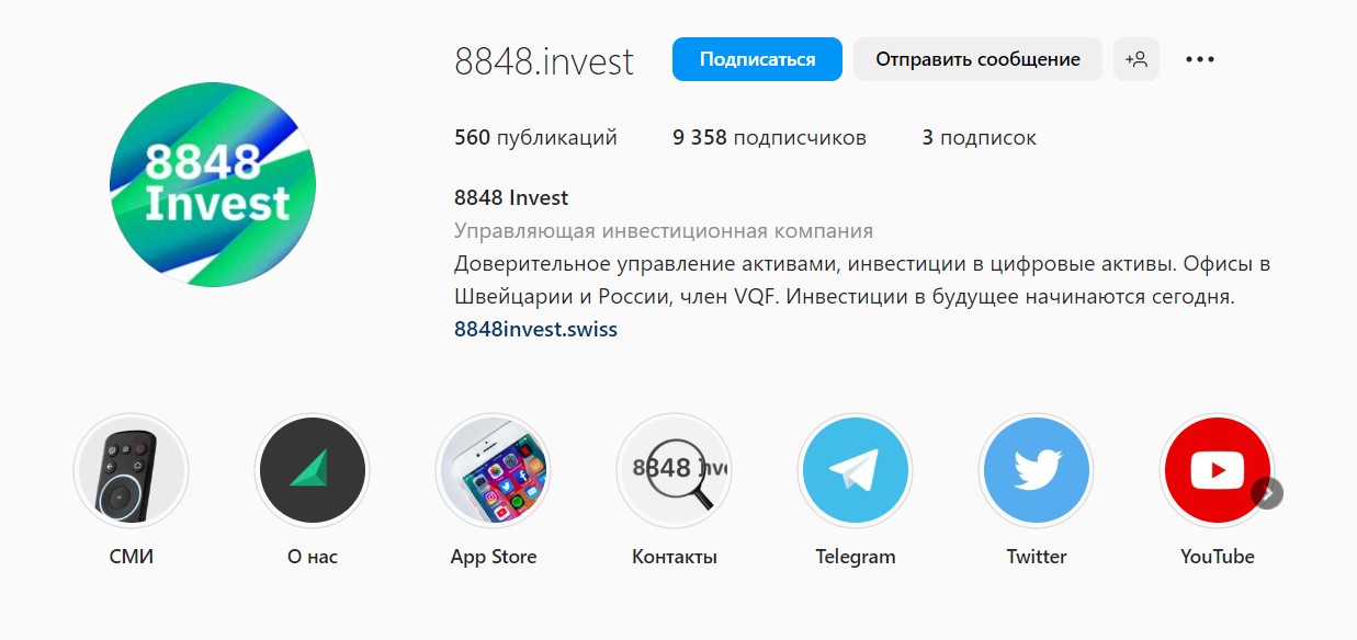 8848 Invest инстаграм