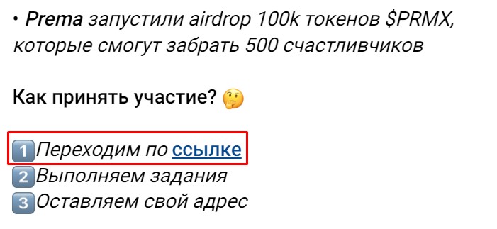 Crypto Ice телеграм