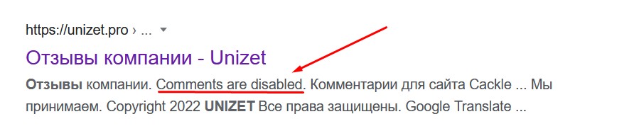 Unizet.pro закрытые комментарии