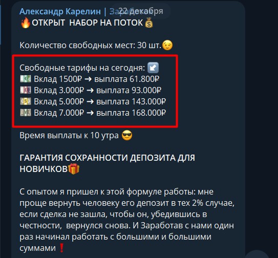 Александр Карелин телеграм