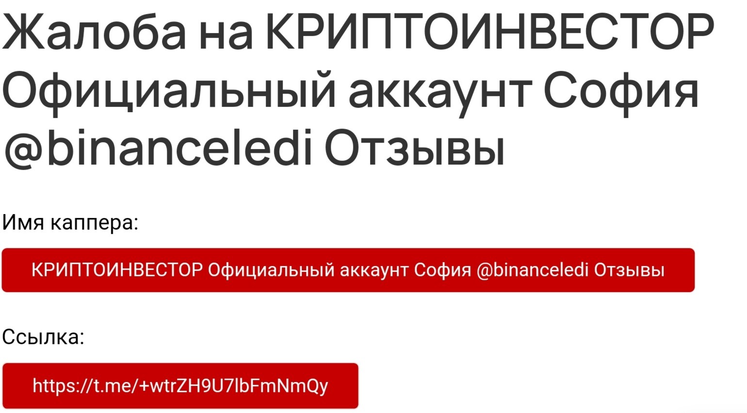 Binanceledi отзывы