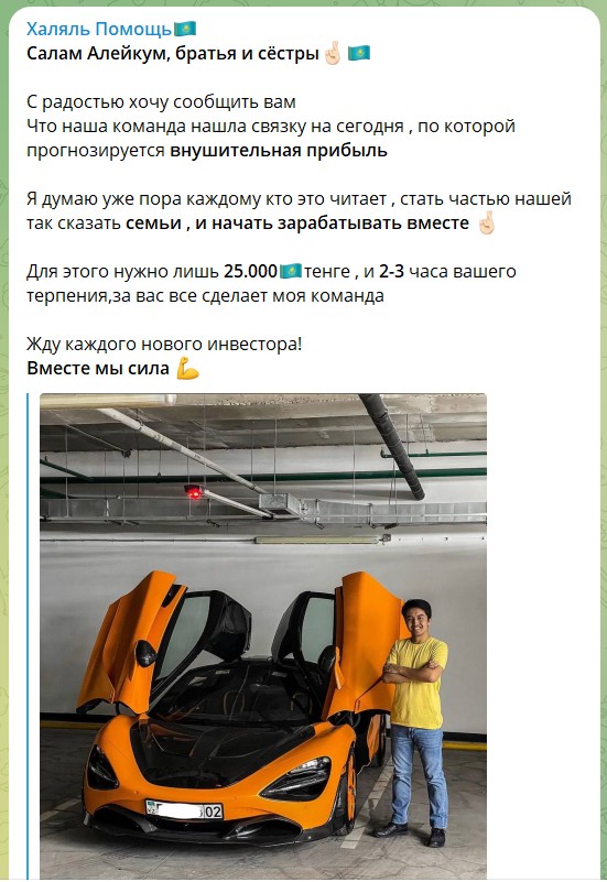 Алишер Сулейманов Халяль заработок условия сотрудничества