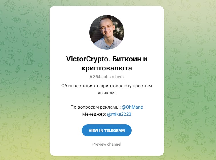 Victor Crypto телеграм