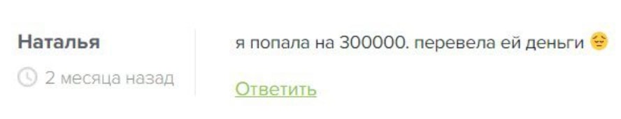 Алена Захарченко отзывы