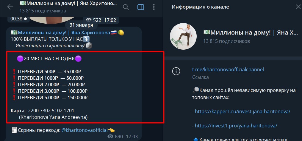 Обзор телеграм канала Kharitonovaofficial