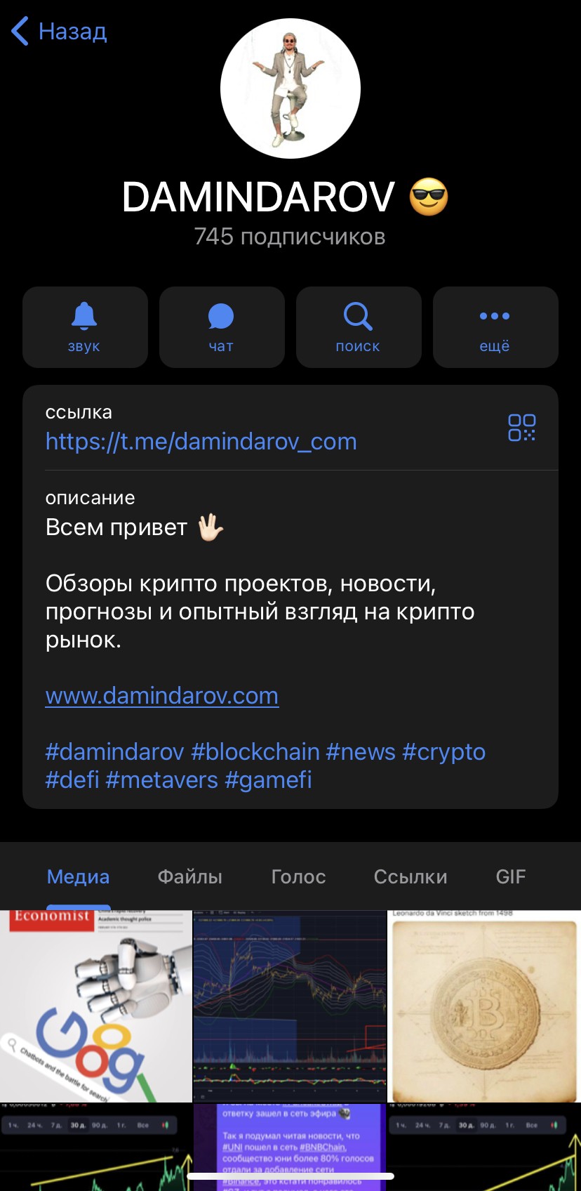 Телеграм DAMINDAROV обзор канала