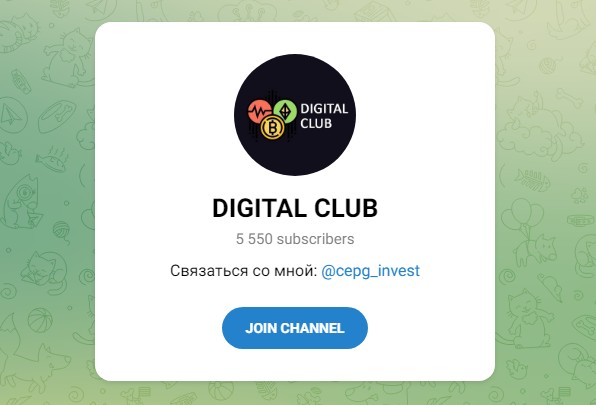 Сергей Шмунк сообщество DIGITAL CLUB