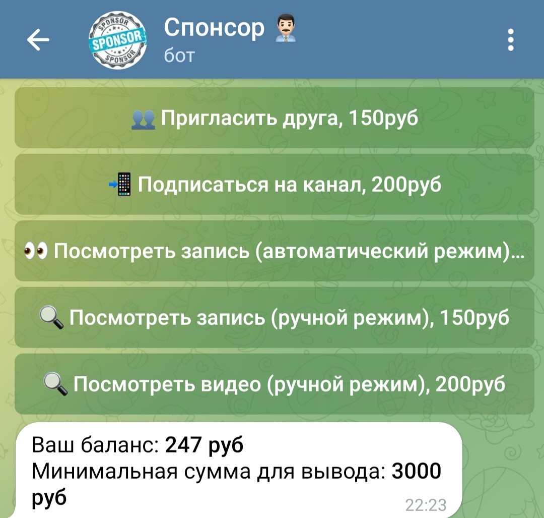 Обзор проекта Cпонсор Бот в Телеграмм