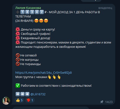 Лилия Казакова условия работы