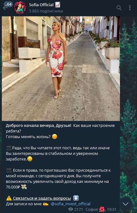 Реклама канала Sofia Official