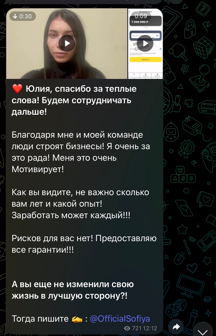 Отзывы о канале OfficialSofiya