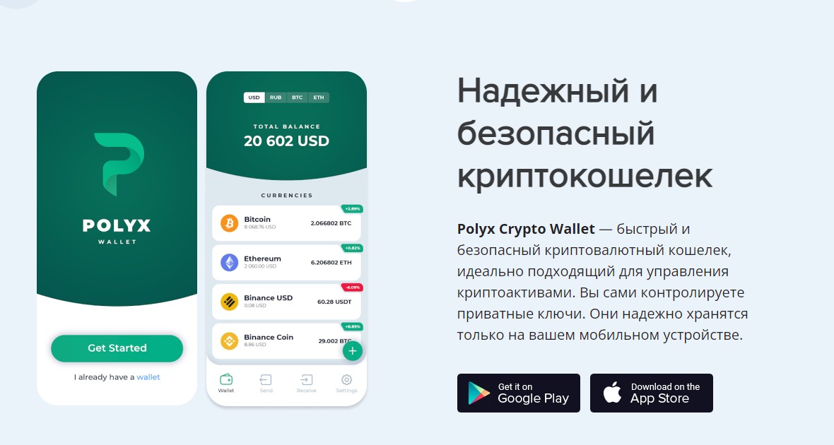 Обзор биржи Polyx