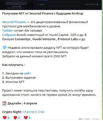 Телеграм Crypto Night трейдер konst6551