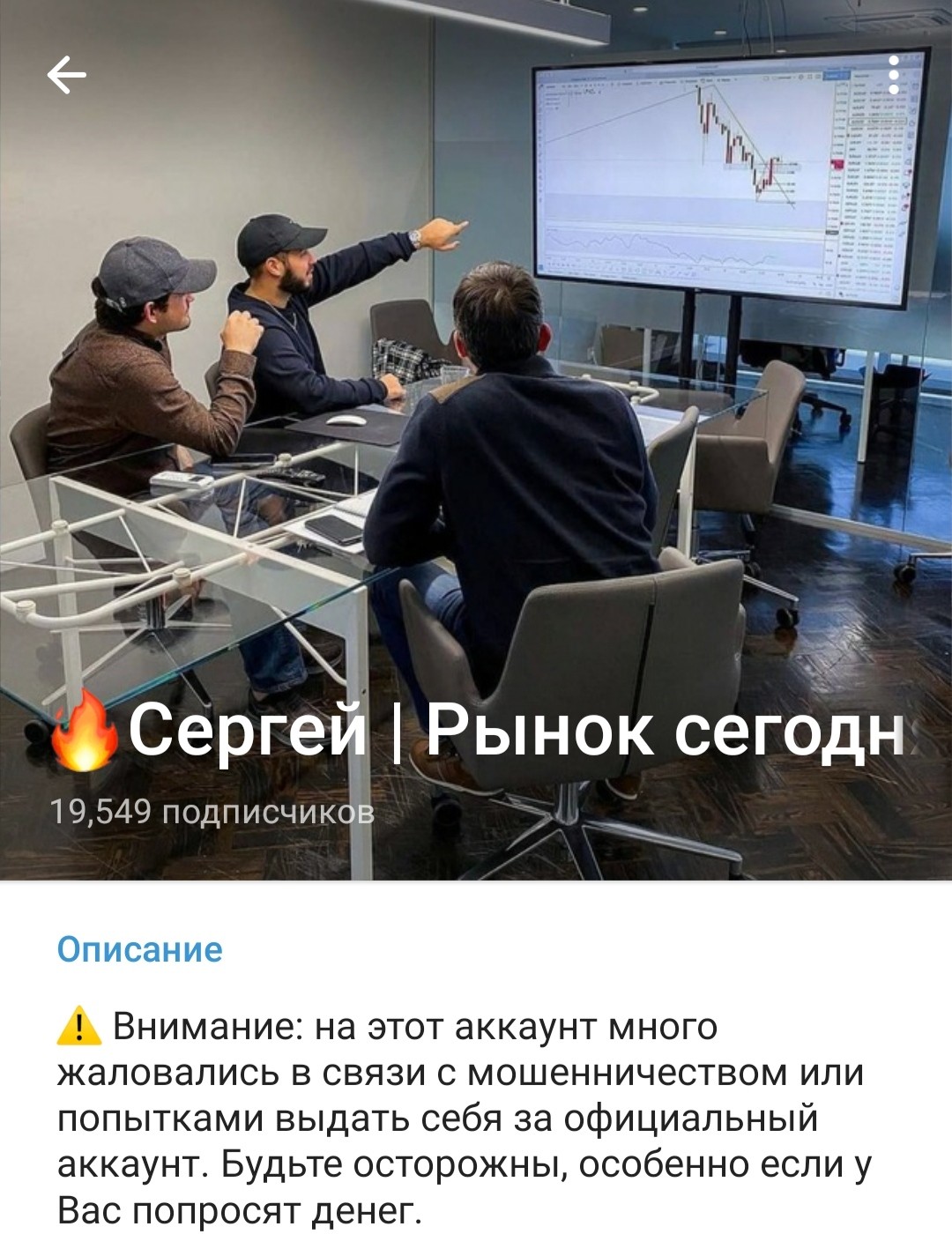 Телеграм канал Сергей Рынок Сегодня обзор