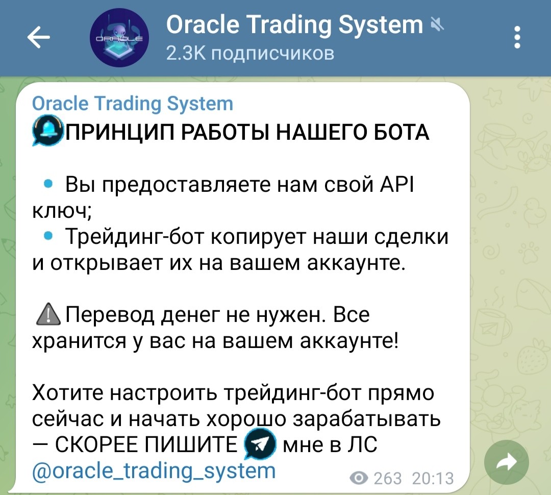 Oracle Trading System обзор проекта