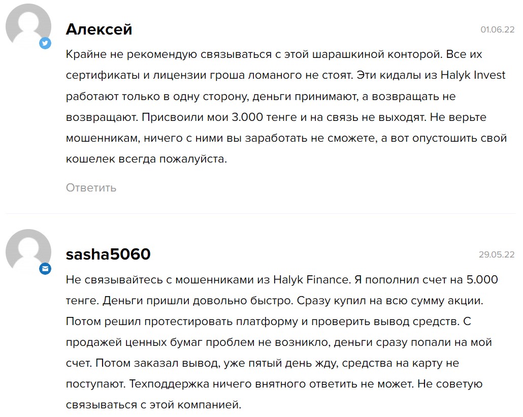 Отзывы о Halyk Finance