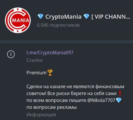 Телеграм канал Crypto Mania обзор
