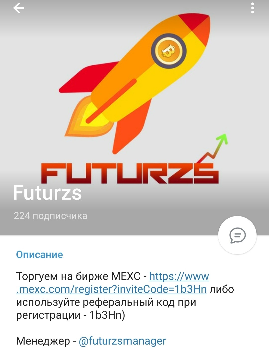 Телеграм Futurzs обзор