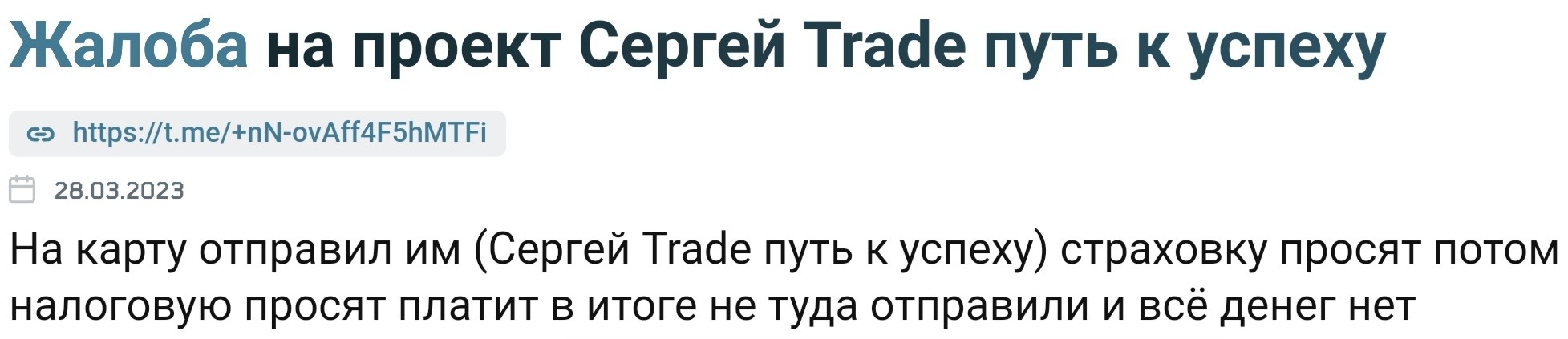 Отзывы о sergeyinvestment