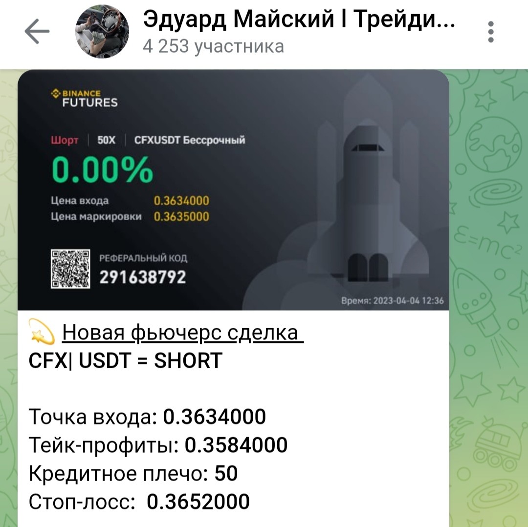 эдуард майский трейдинг