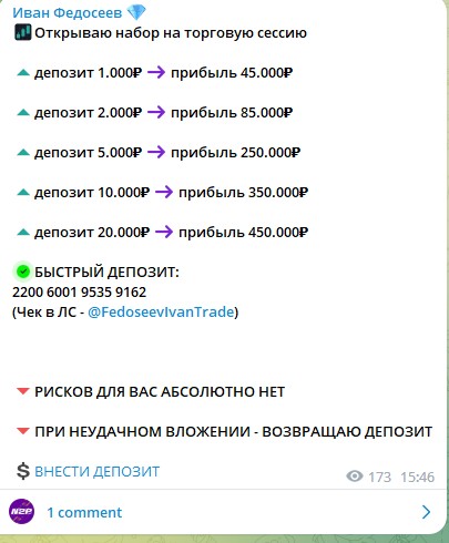 fedoseevivantrade обзор канала