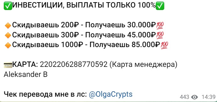 Условия сотрудничества с OlgaFreeBit