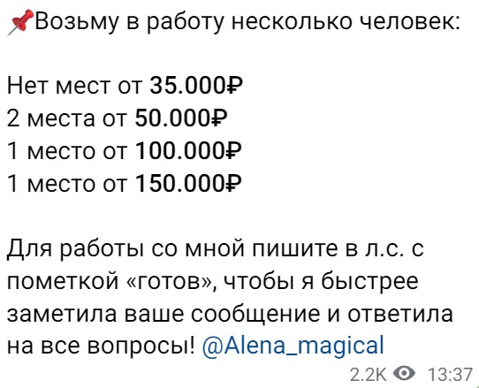 Alena Magical условия инвестирования