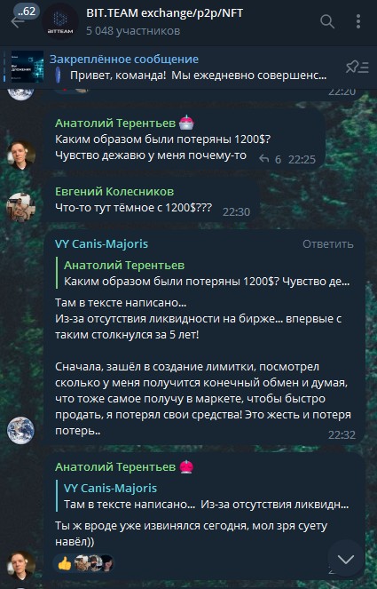 Bit Team P2P телеграм