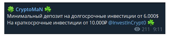 Investincrypt0 телеграм