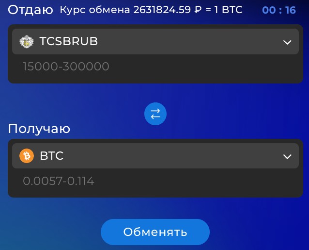 Cryptohonest условия обмена