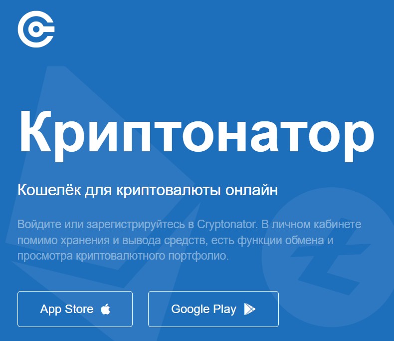 https rf cryptonator com обзор сайта