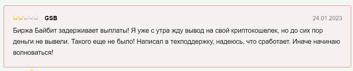 Отзывы реальных людей o П2П-торговле на бирже Байбит