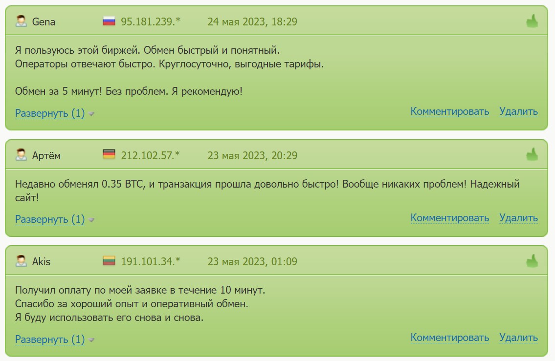 Easybit отзывы