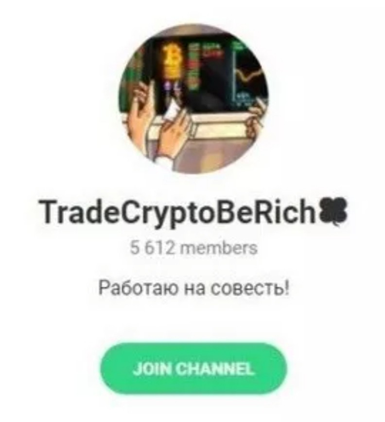 TradeCryptoBeRich телеграм