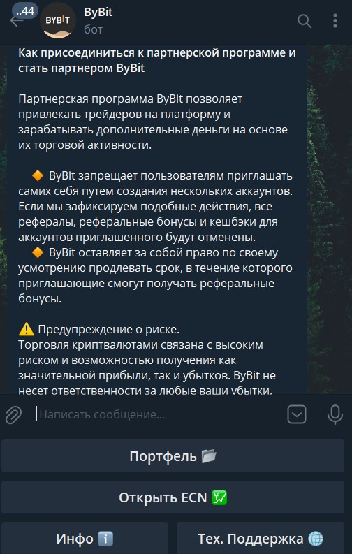 ByBit bot телеграмм