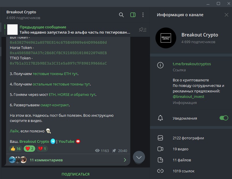 Breakout Crypto канал