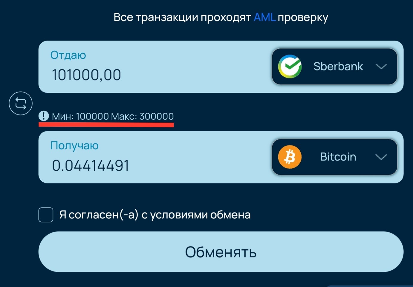 Enter Change проект