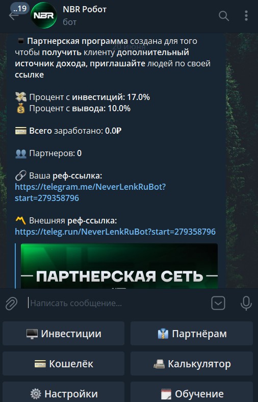 nbr проект