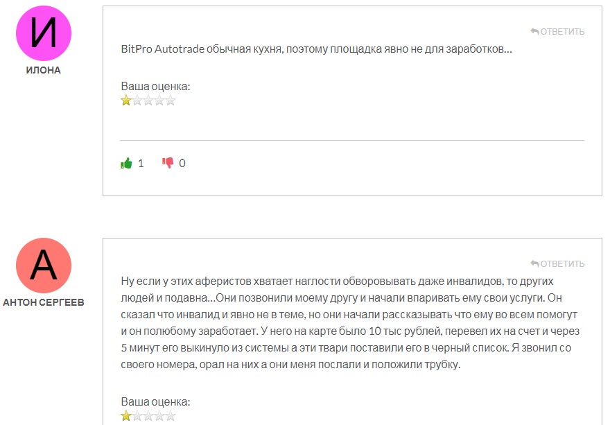 Bitbot Autotrade отзывы